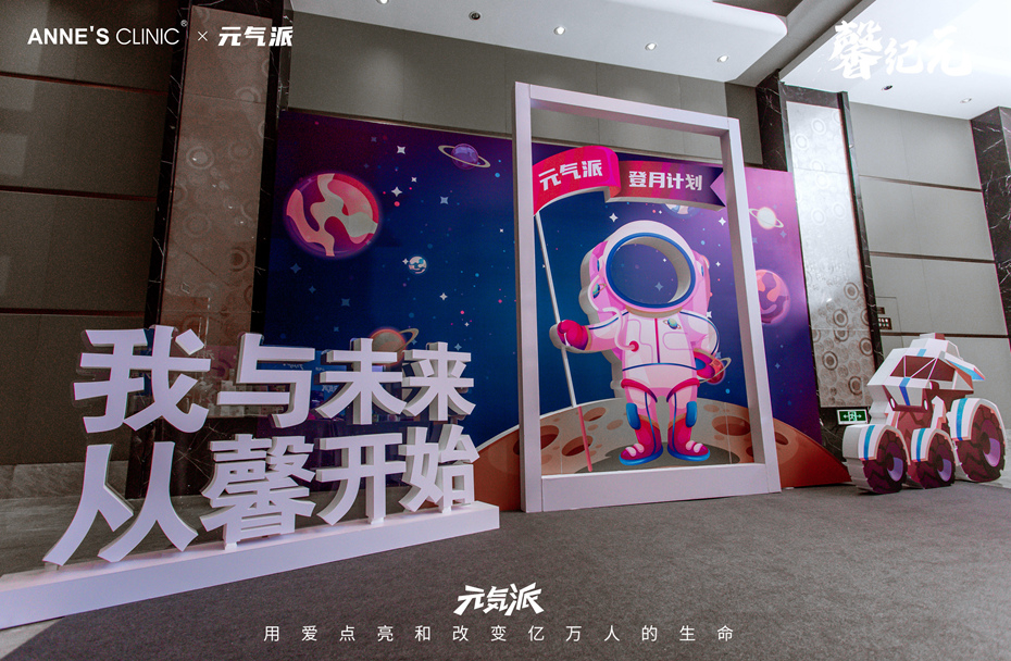 我与未来从馨开始